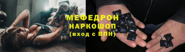 мяу мяу кристалл Карпинск