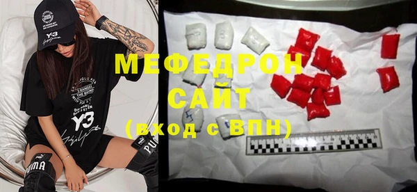 мяу мяу кристалл Карпинск