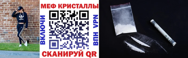 МЕФ mephedrone  Купить где  Елабуга 