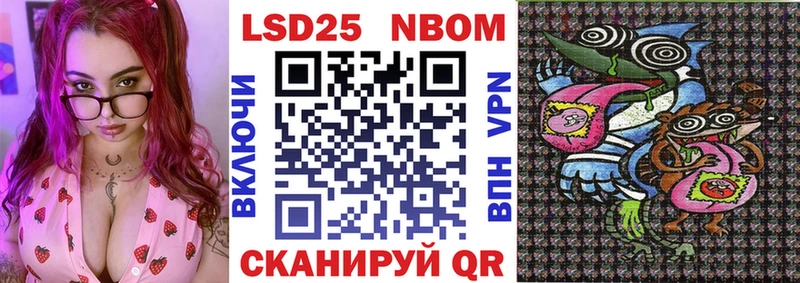 Марки 25I-NBOMe 1500мкг  Купить где  Елабуга 